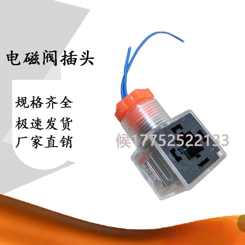 盾构机配件电磁阀插头现货供应型号齐全欢迎询价