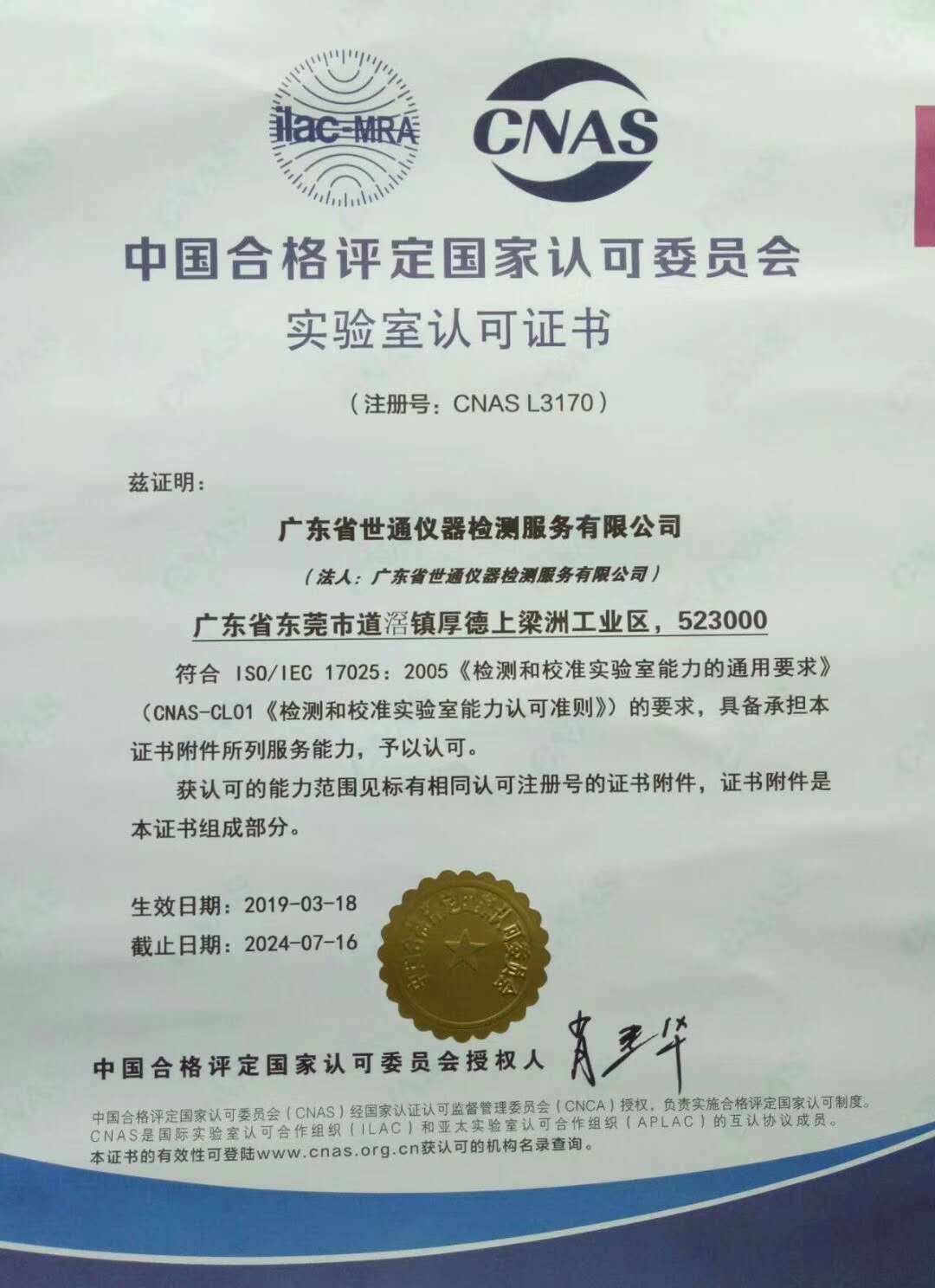 丰都器具标定/器具校准校准价格
