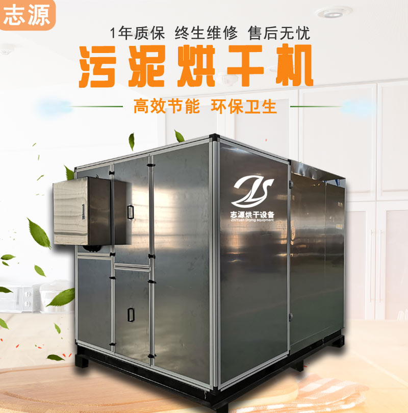 谁有污泥烘干机原理图污泥烘箱立式&nbsp;&nbsp;热泵污泥烘炉