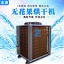 家用无花果烘干机价格小型无花果烘箱