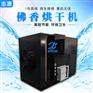 小型家用佛香烘干机满足大量生产