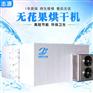 无花果烘干机有几个干燥要点需要掌控