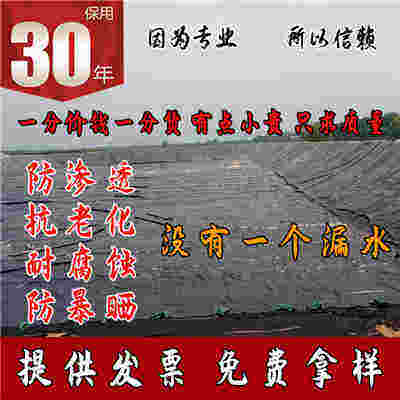 四川成都双流区土工膜厂家推荐创鸿工程材料厂家直销  hdpe防渗膜  养殖场专用黑膜  鱼塘防渗膜