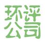 河北石家庄正规环评公司
