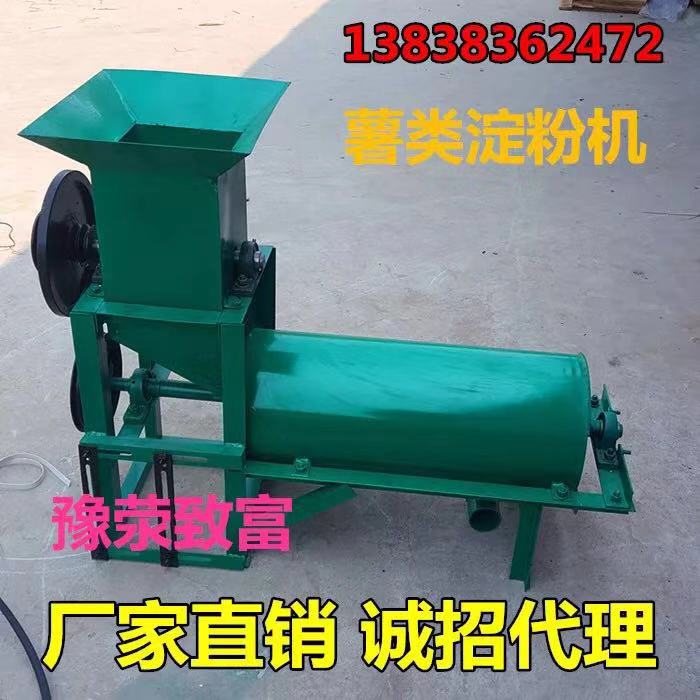 红薯浆渣分离机价格洗红薯机厂家土豆淀粉机多少钱