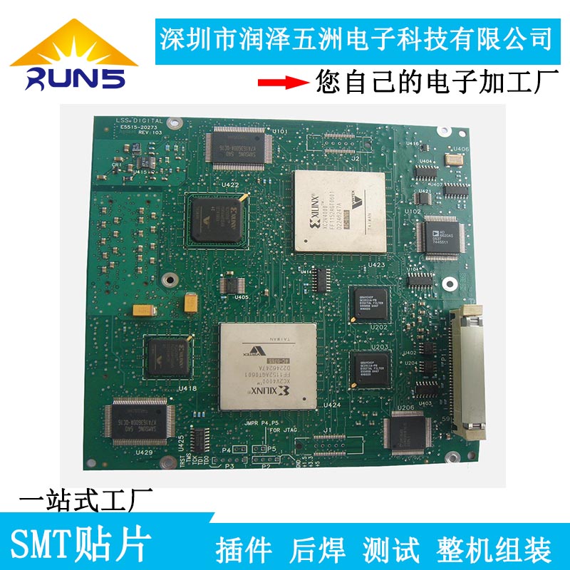 SMT贴片加工免费打样 DIP插件焊接加工龙岗  OEM