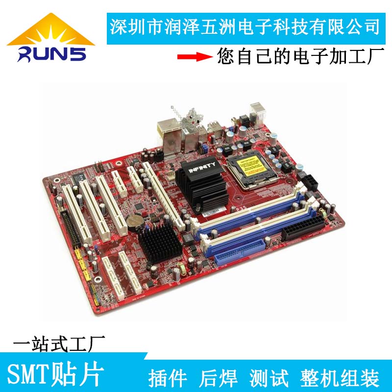 PCBA电路板线路板加工smt贴片插件后焊组装加工厂  OEM  SMT  DIP