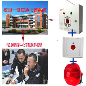校园一键报警主机 公共场所报警主机 金融行业求助装置  求助报警设备  一键求助烯烃