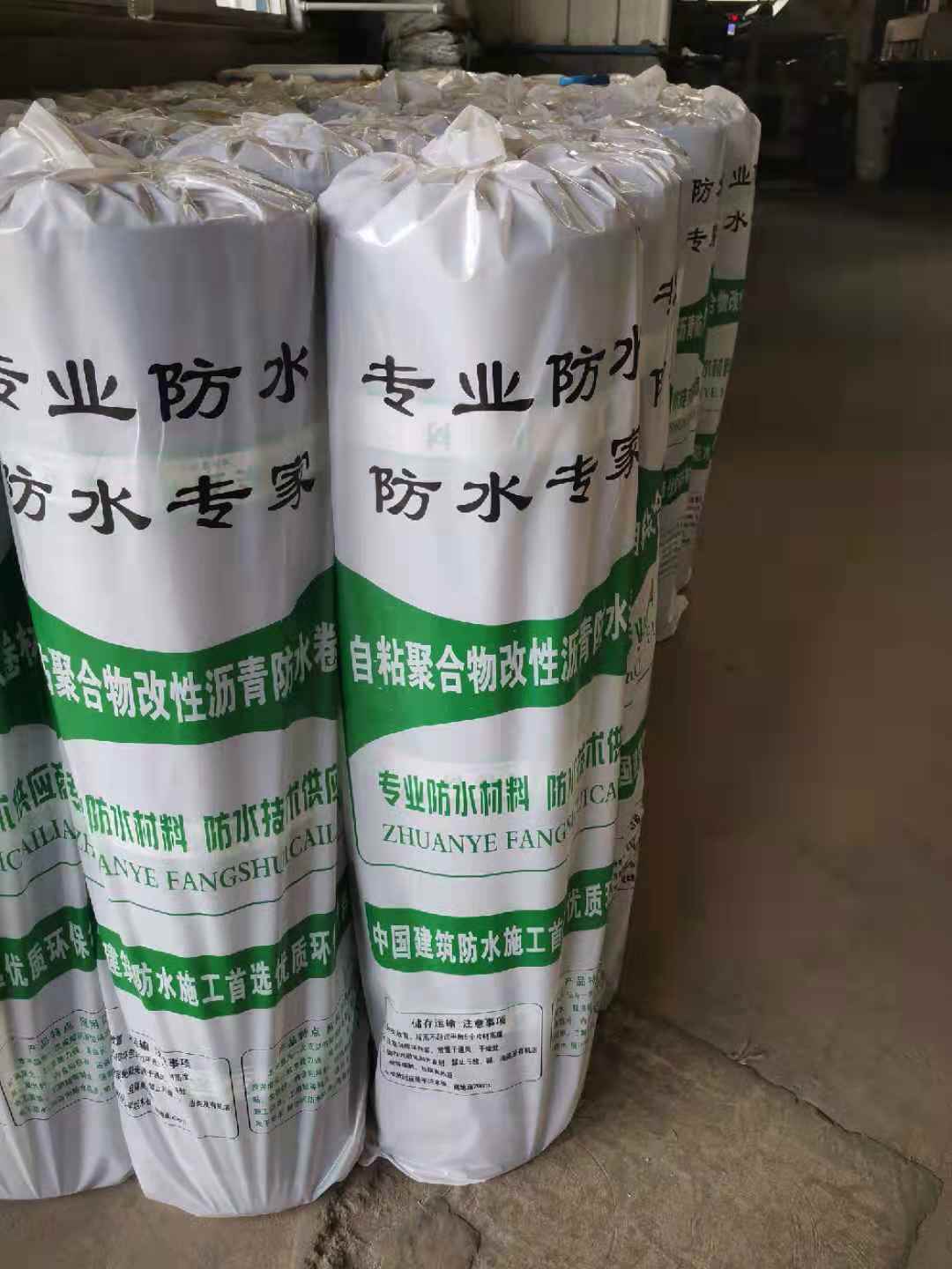 自粘聚合物改性沥青防水卷材  自粘防水卷材  双面自粘防水卷材  高分子自粘防水卷材