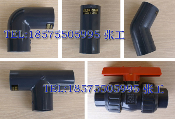 代理日本积水ESLON品牌Clean-PVC超纯水管件  积水CleanPVC  ESLON管件