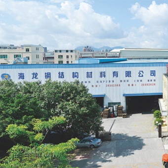 深圳市海龙钢结构材料有限公司