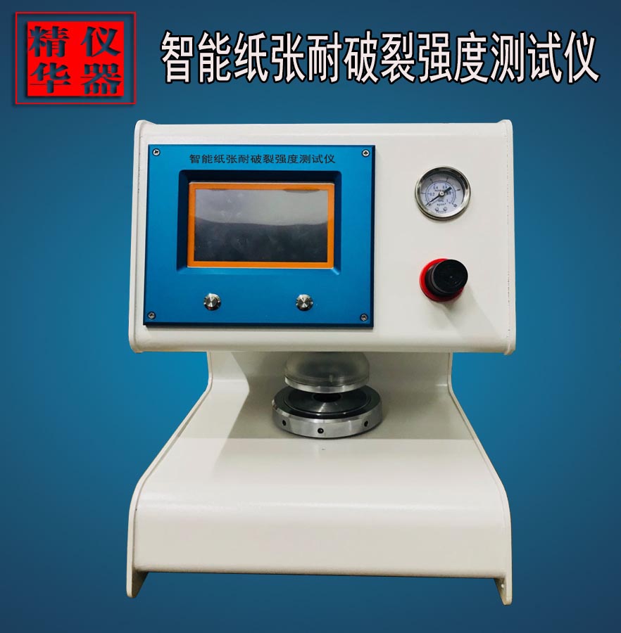 纸张耐破强度测试仪