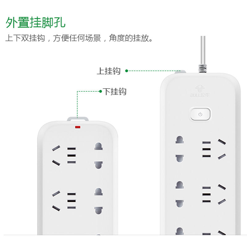 西安正品公牛桌面智能插座插排插板代理厂家批发电话  公牛插座好不好  公牛插座价位  公牛插座厂家
