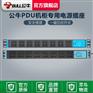 西安公牛pdu机柜专用插座电源8位插排插板带线1.8米