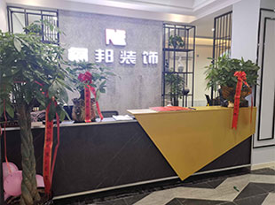 贵州睿邦装饰工程有限公司