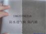许昌国标防水透气膜生产厂家