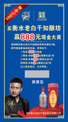 刮刮卡制作 刮奖卡定制 河北印刷厂家  邯郸刮刮卡制作  唐山刮刮卡厂家  沧州刮奖卡印刷