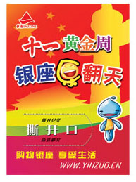 撕开刮刮卡 防伪密码卡 兑奖刮刮卡制作  山东撕开刮刮卡  济南防伪密码卡  青岛兑奖刮刮卡制作