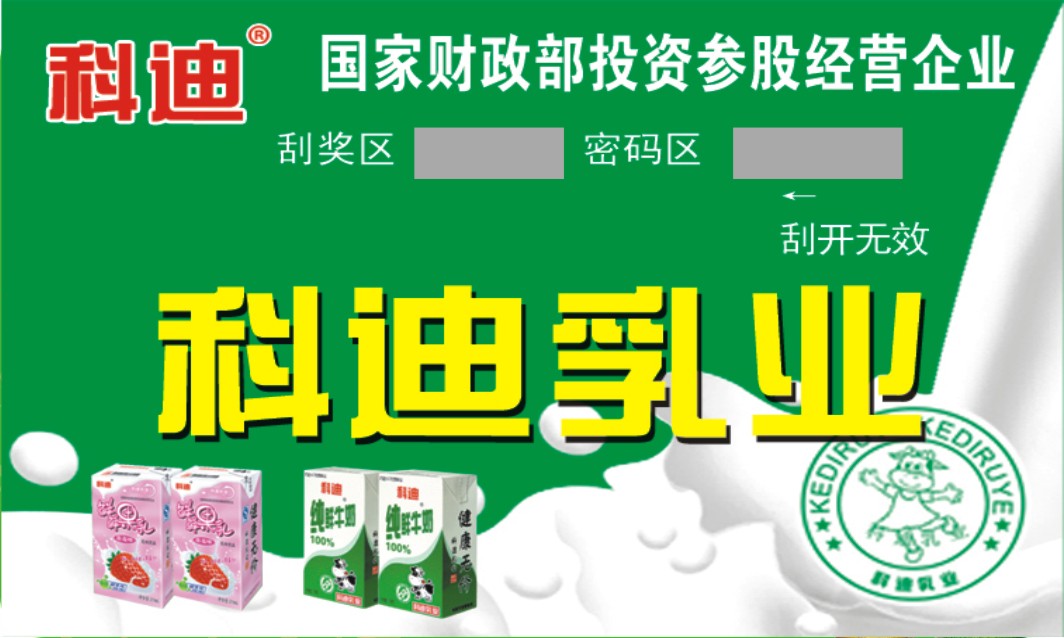 积分刮刮卡 兑奖刮刮卡 促销刮刮卡  纸质刮刮卡