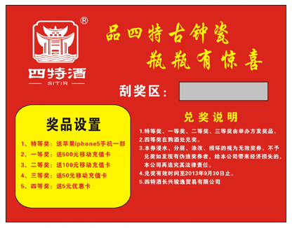 积分刮刮卡 兑奖刮刮卡 促销刮刮卡  纸质刮刮卡
