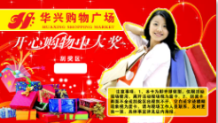 商场促销奖券 活动刮刮卡 超市兑奖卡制作