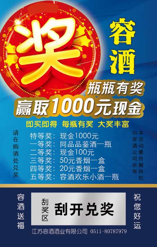 刮奖卡制作模板 刮奖卡说明 刮奖卡涂层