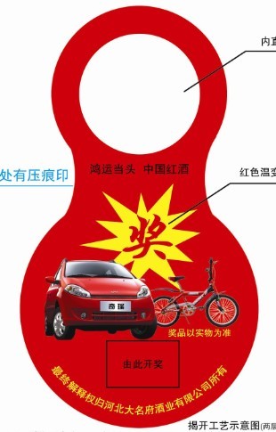 刮奖卡制作模板 刮奖卡说明 刮奖卡涂层