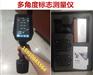 手持式多角度标志检测仪