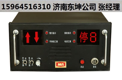 内蒙古呼和浩特KTL125漏泄通讯系统&nbsp;&nbsp;斜井信号系统&nbsp;&nbsp;手持机