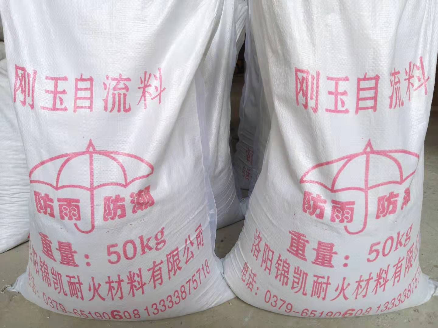 刚玉自流料  浇注料  炉料