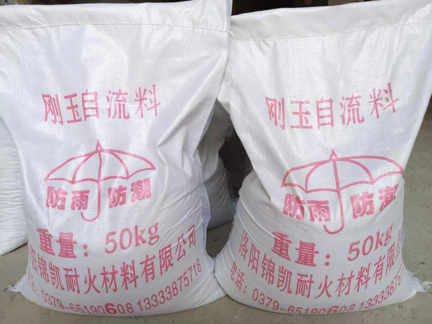 刚玉自流料  浇注料  炉料