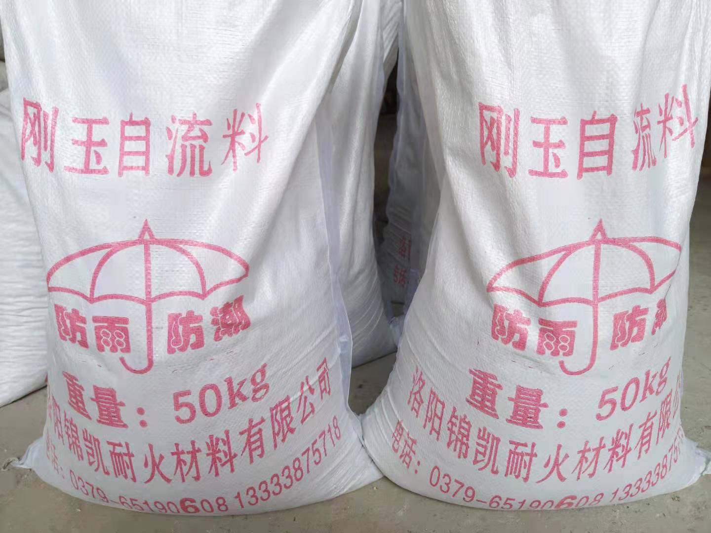 刚玉自流料  浇注料  炉料