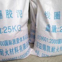线圈胶泥  绝缘胶泥  耐火泥