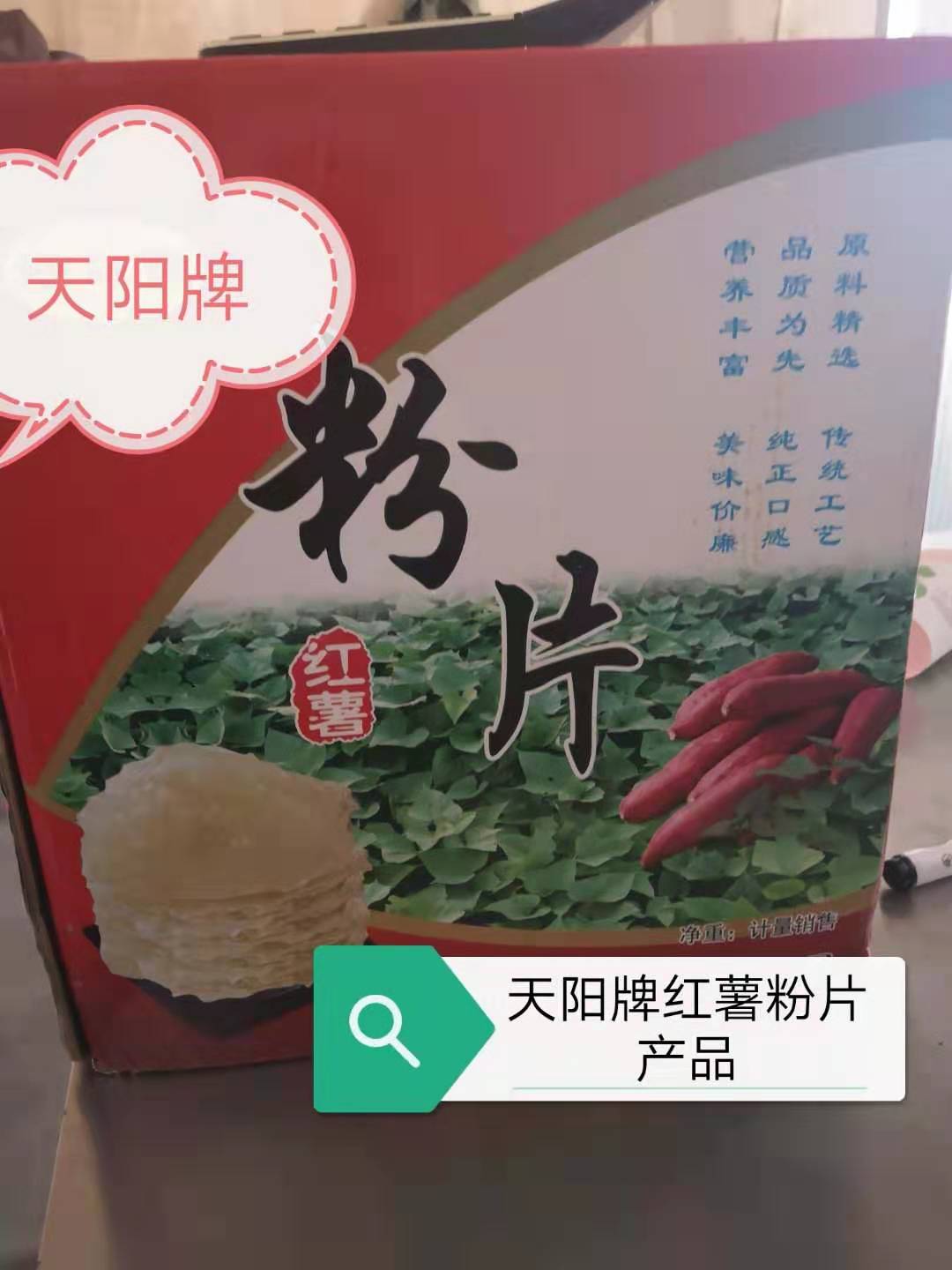 红薯小粉皮机，多功能自熟粉片机  红薯粉皮机