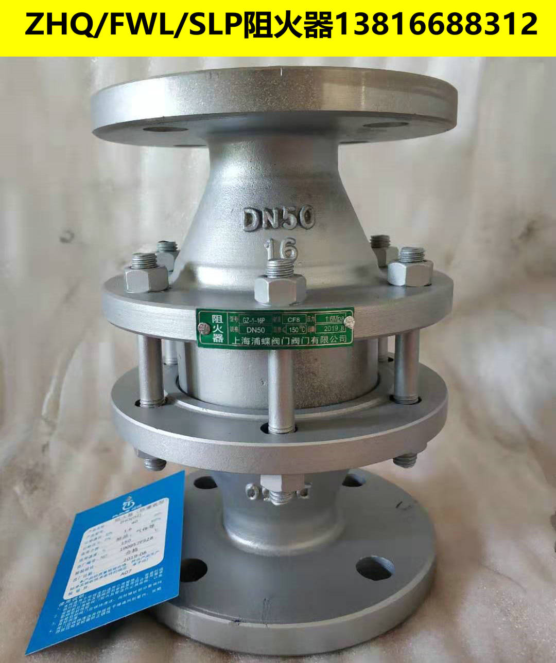 不锈钢阻爆轰阻火器优惠供应  不锈钢阻火器  阻火器作用
