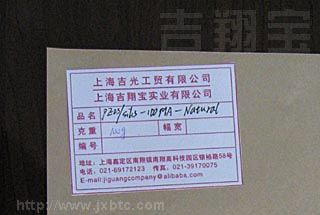 购买PE淋膜纸咨询离型纸生产厂家吉祥宝