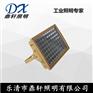 DGS50强光防爆泛光灯120W油库投光灯