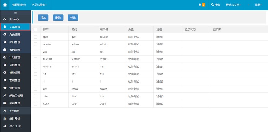 管线报检软件&nbsp;&nbsp;管道检测&nbsp;&nbsp;线路检测&nbsp;&nbsp;管线管理
