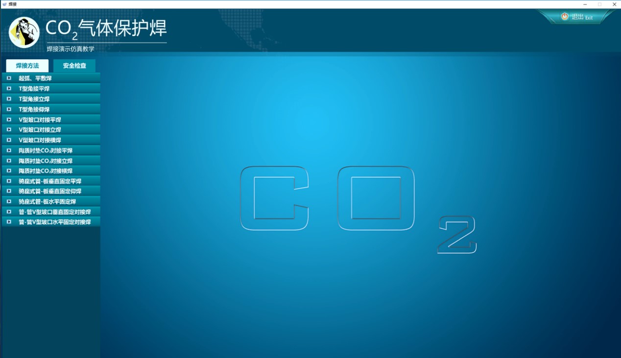 Welding SIM焊接仿真软件 CO2焊 三维建模 三维焊接