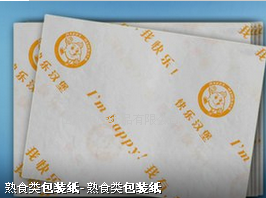 汉堡纸 食品包装纸批发定做  无荧光食品包装纸