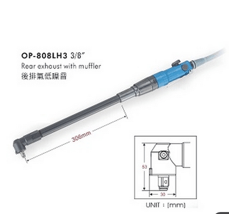 供应OP-809B1气动扳手,风炮,苏州气动工具  进口气动工具