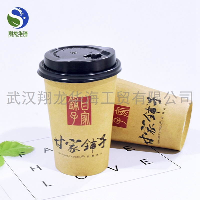 翔龙华海厂家定制潮流外带加厚的牛卡纸杯  降解的  专业的  有特色