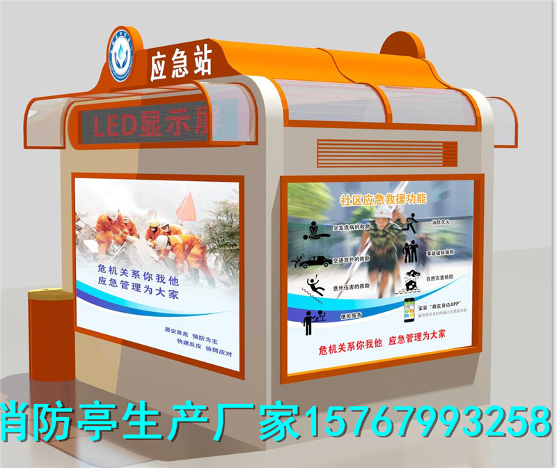 娄星社区消防亭项目实施