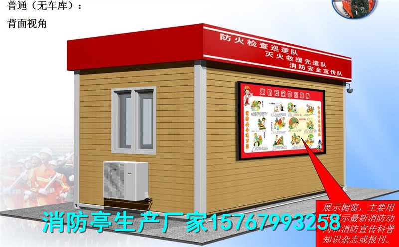 英山消防便民亭供应商