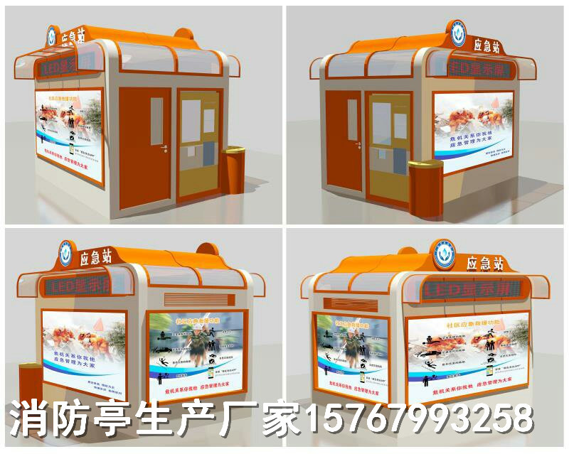 英山消防便民亭供应商