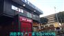 凤阳大型消防站建造生产
