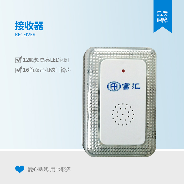 富汇燃气报警器聋哑人闪光音乐可燃气体防泄漏报警器  聋哑人燃气报警