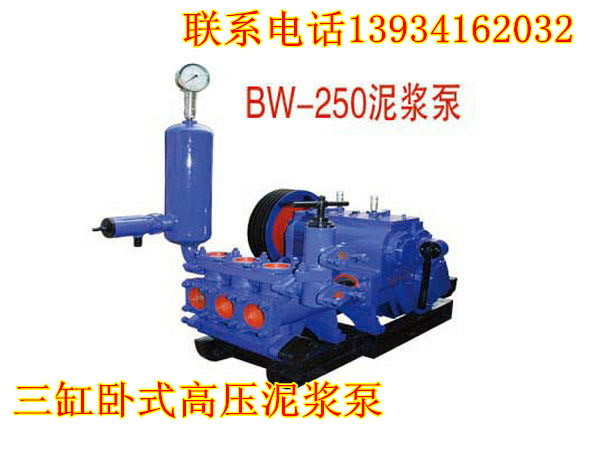 滎陽云南BW250型泥浆泵 哪家好 滎陽云南BW250型泥浆泵 哪家好
