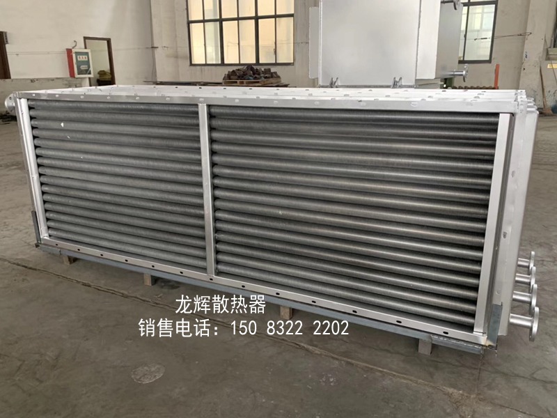 工业翅片管散热器/蒸汽烘干散热器/工业蒸汽散热器
