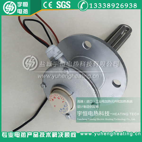旋钮温控法兰电加热管  旋钮温控加热管  法兰加热管  高温电热管